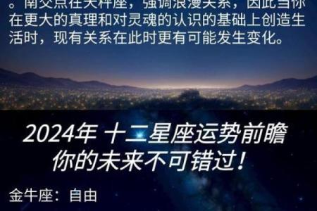 2024七月白羊星座运势