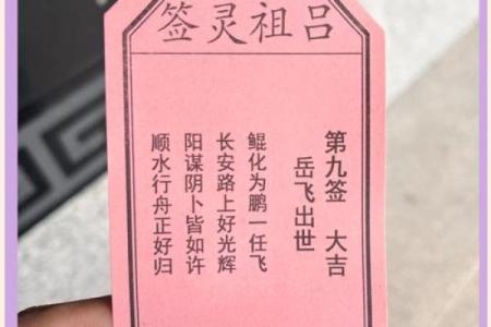 黄大仙灵签第24签解