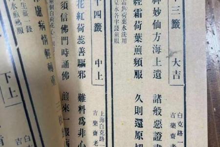 观音灵签第85签求疾病