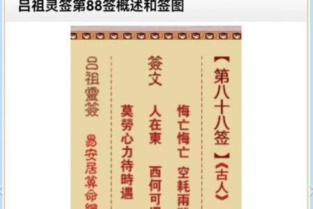 圣帝灵签第一百签详解大全