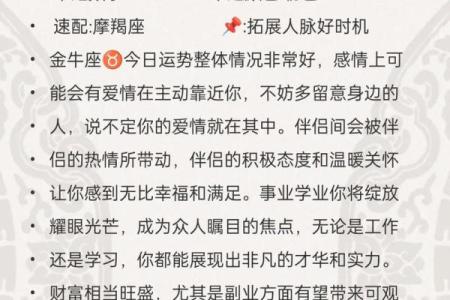 星座运势查询12个月