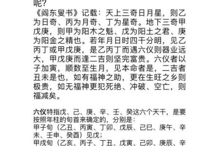 八字批命绝技40条（上）