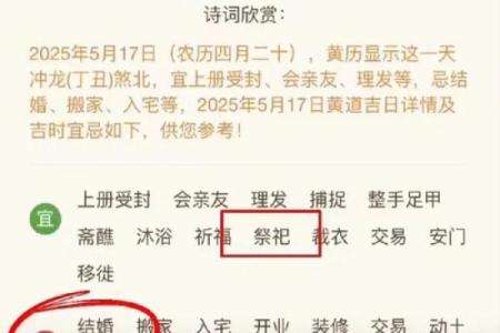 公历2015年7月份订婚吉日查询