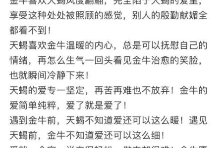 天蝎女和金牛男的配对指数 天蝎女和金牛男分手后还能复合吗
