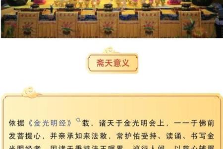 请问祈福是什么意思  祈福是什么意思吉日