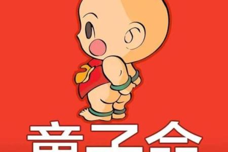 童子命算命能算出来吗？