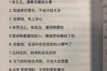 神准测试--什么样的男人能给你真正的幸福？