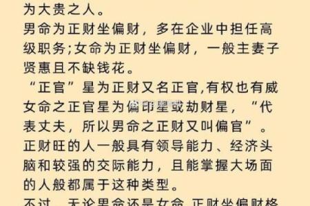 八字富贵格局排名