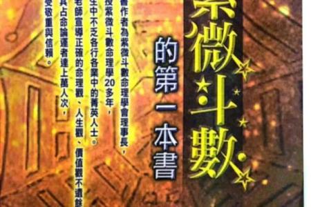 在线阅读紫微斗数全书 紫微斗数书籍在线阅读下载？