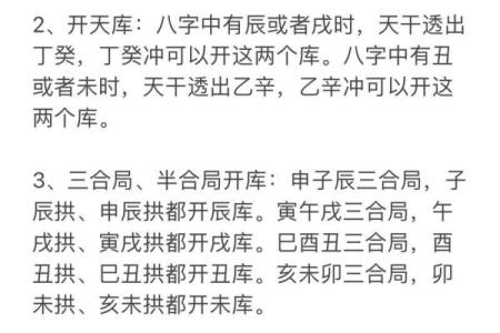八字看事业财运方位哪里最好？财库是否破