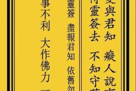 观音灵签86签解签学业