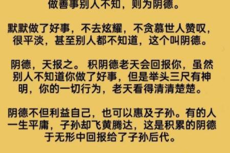 算命指的德行是什么意思