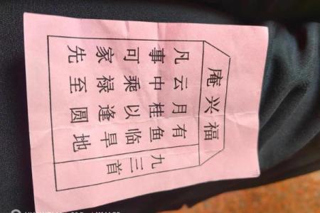 灵签2号签,二号签解签