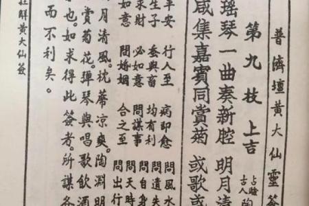 黄大仙灵签83问考试