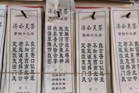 武帝灵签详解