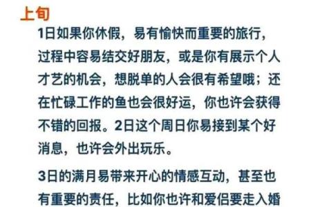 2024年可以助力双鱼座运势贵人会是哪个星座