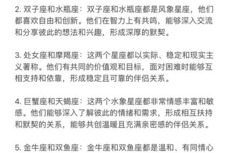 射手座最适合哪个星座配对男