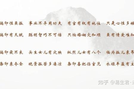 倒食八字短命详解：为何倒食爱早逝？