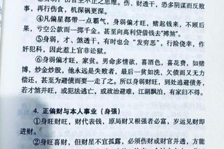 宝宝八字弱总是被吓到,八字弱的人起名字需要注意什么