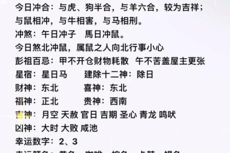 【今日运势大揭秘】7月19日，龙年甲申日，你的黄历宜忌全攻略！