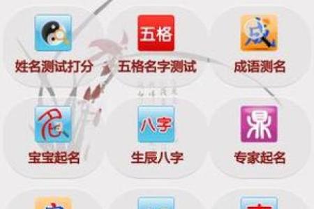门面起名字测试打分