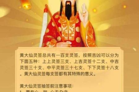 灵签神卦黄大仙灵签下载