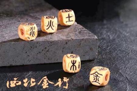 生辰八字戴什么