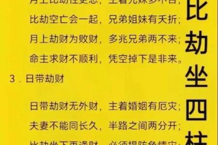 怎样查看自己的生辰八字