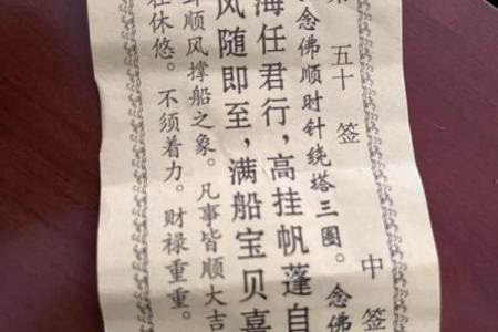 黄大仙灵签第30签解签