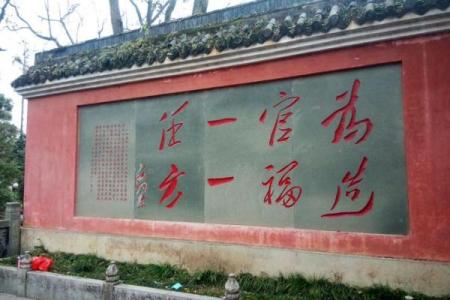 方岩胡公灵签解签七十七签