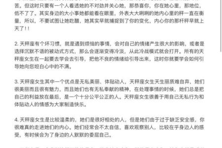 天秤座和天秤座的血型一样吗女生