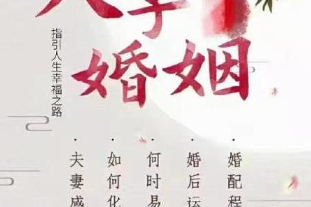 风水：婚姻好坏从这里可以看出