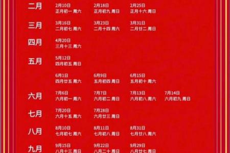 8月扫墓吉日查询2024年