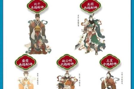 财神给姻缘 财神缘分？