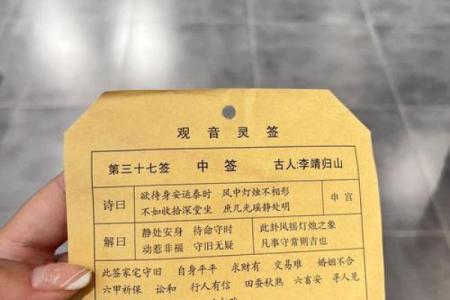 观音灵签抽签1-100