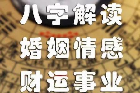 八字算命婚姻免费测试
