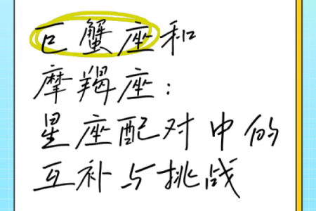 巨蟹男和摩羯女配对指数,巨蟹男和摩羯女配吗-
