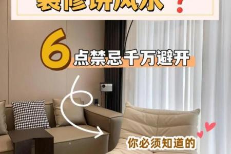店铺门面装修要看风水哪些禁忌