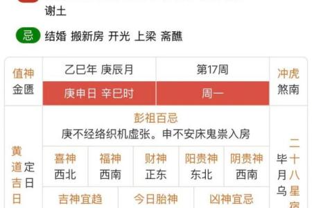 万年历老黄历农历查询生辰八字 如何通过万年历老黄历查询自己的农历生辰八字