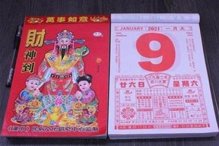 老黄历在线抽签