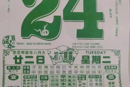 老黄历择吉日结婚以及结婚注意事项