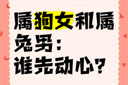 属狗巨蟹座男与属猪双鱼女配对合适吗