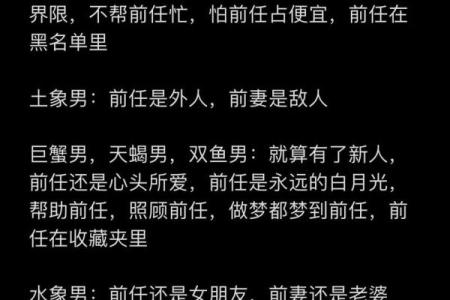 前女友来问你星座是什么意思怎么办