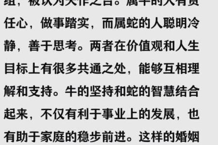 属牛女的婚姻配对更佳属相
