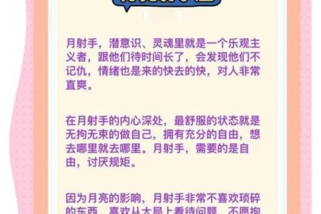 月亮星座最受朋友欢迎吗