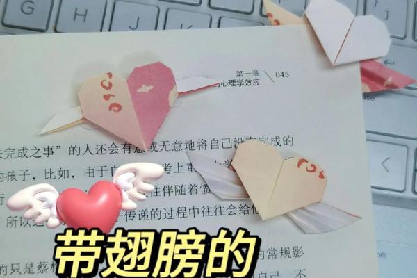 十二星座折纸书签怎么折