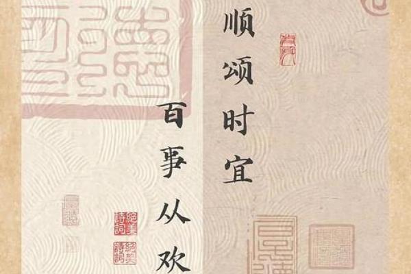 八字祝福语