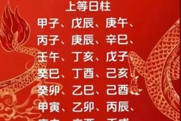 丙子日柱大贵八字女命