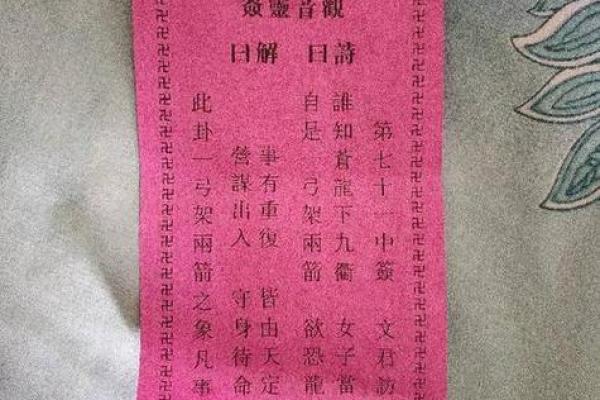 灵签第二十一签