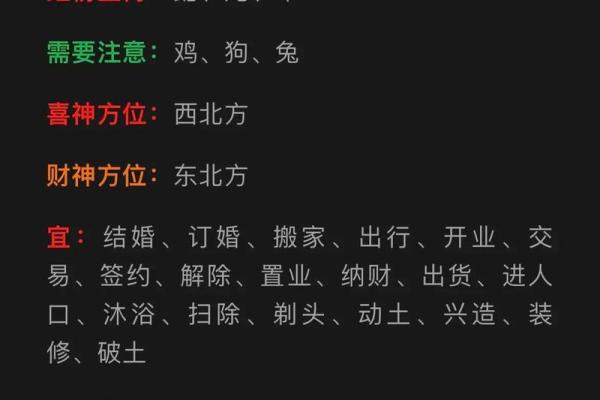 老黄历查生肖运势